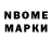 Марки N-bome 1,5мг Senya Smaznov