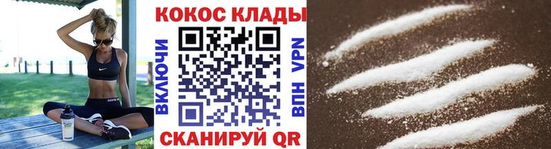 Кокаин VHQ маркетплейс состав Короча