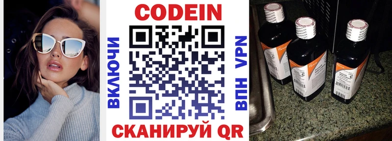 Codein Purple Drank Короча