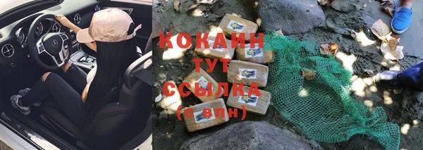 кокаин премиум Бородино